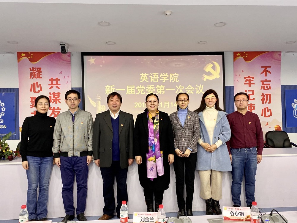 8.电竞博彩app
新一届党委委员.jpg